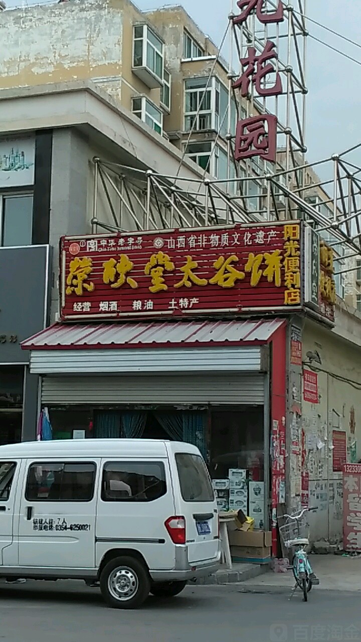 阳光灯饰