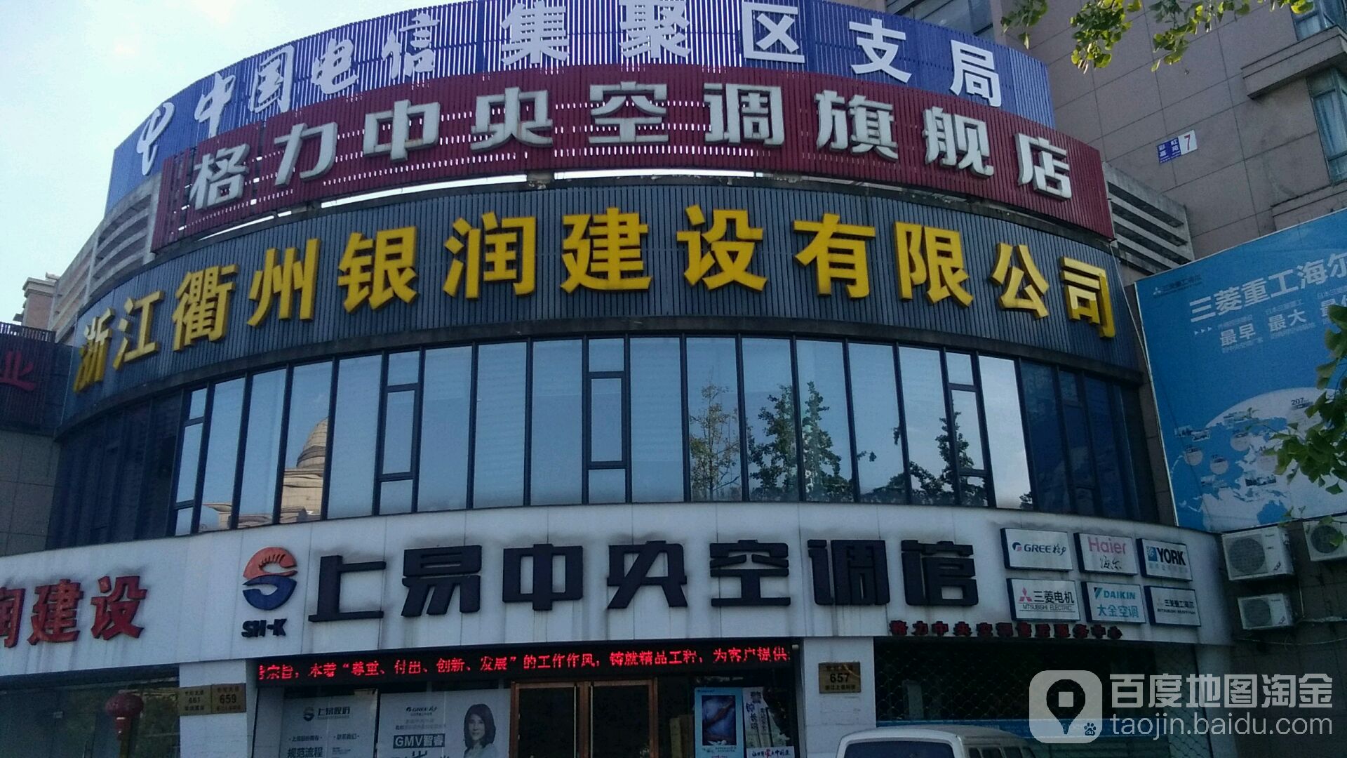 约克中央空调旗舰店(上易七星世纪大道店)