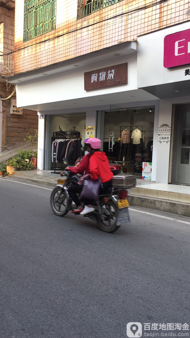 购物袋