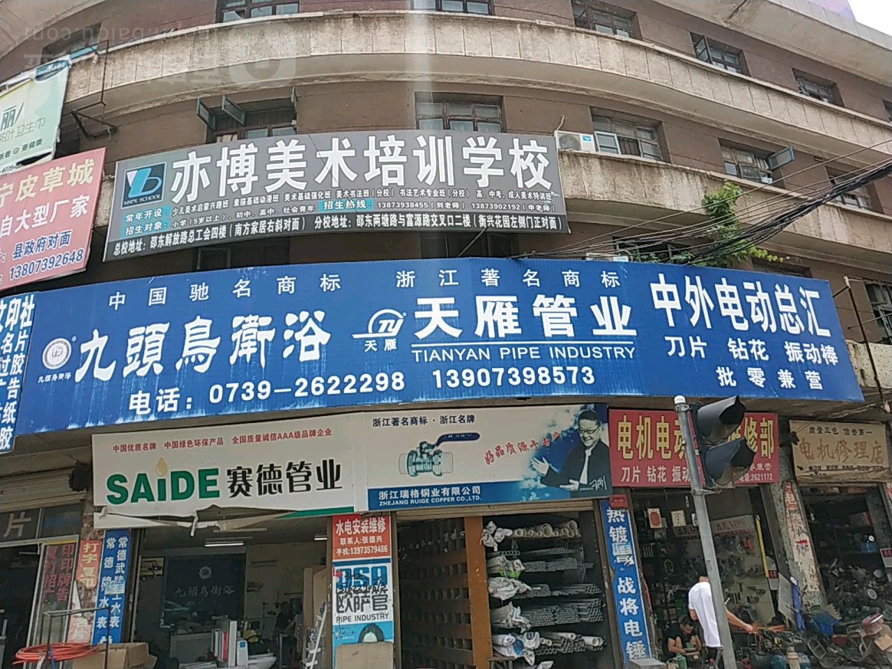 九头鸟卫浴(建设中路店)