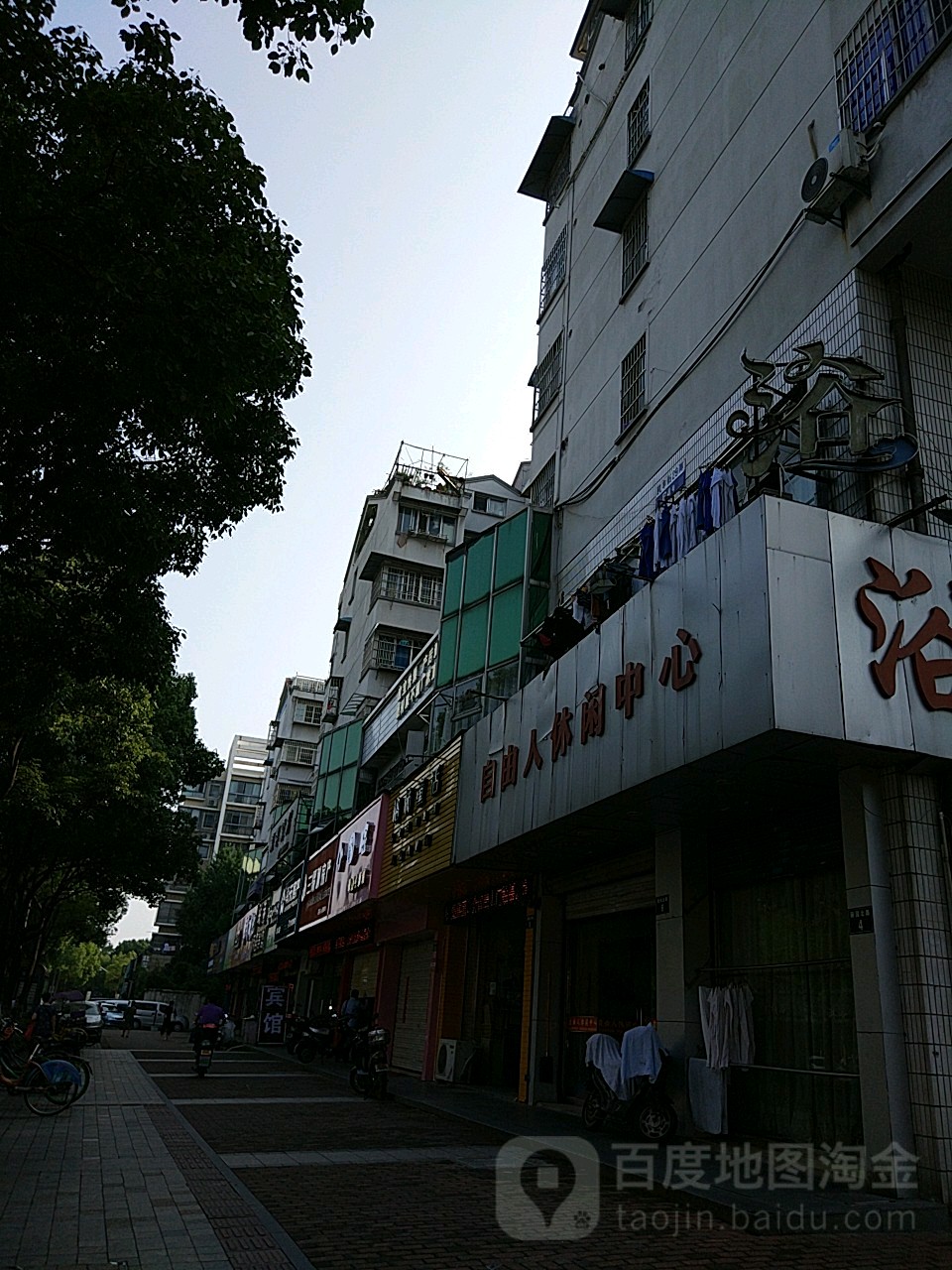 自由园休闲中心(丽园北路店)