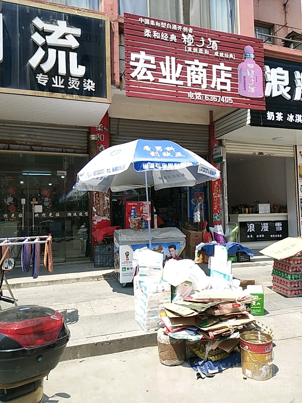 宏业商店(风和金驰大厦北)