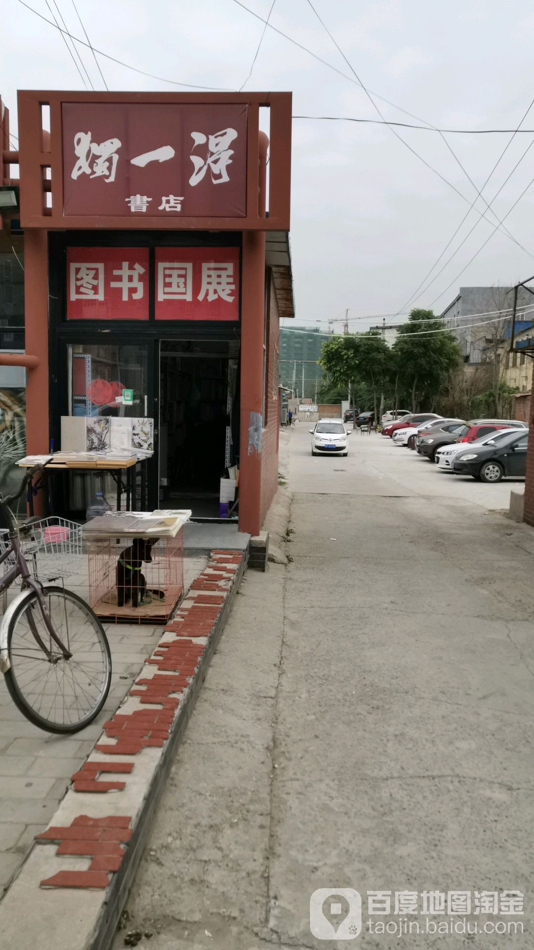 独一得书城