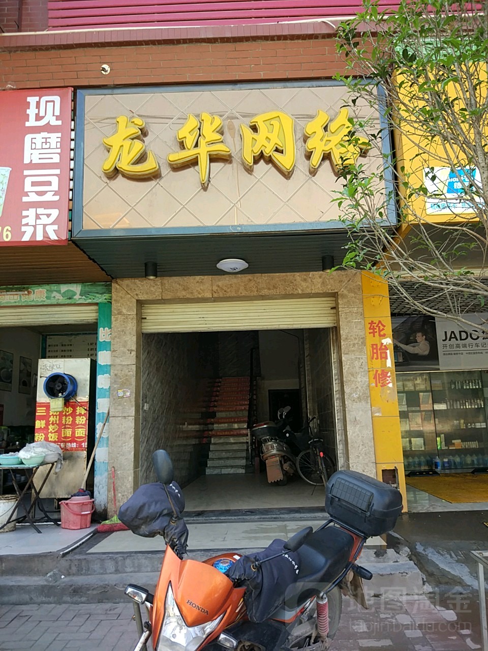 龙华网络(红军大道店)