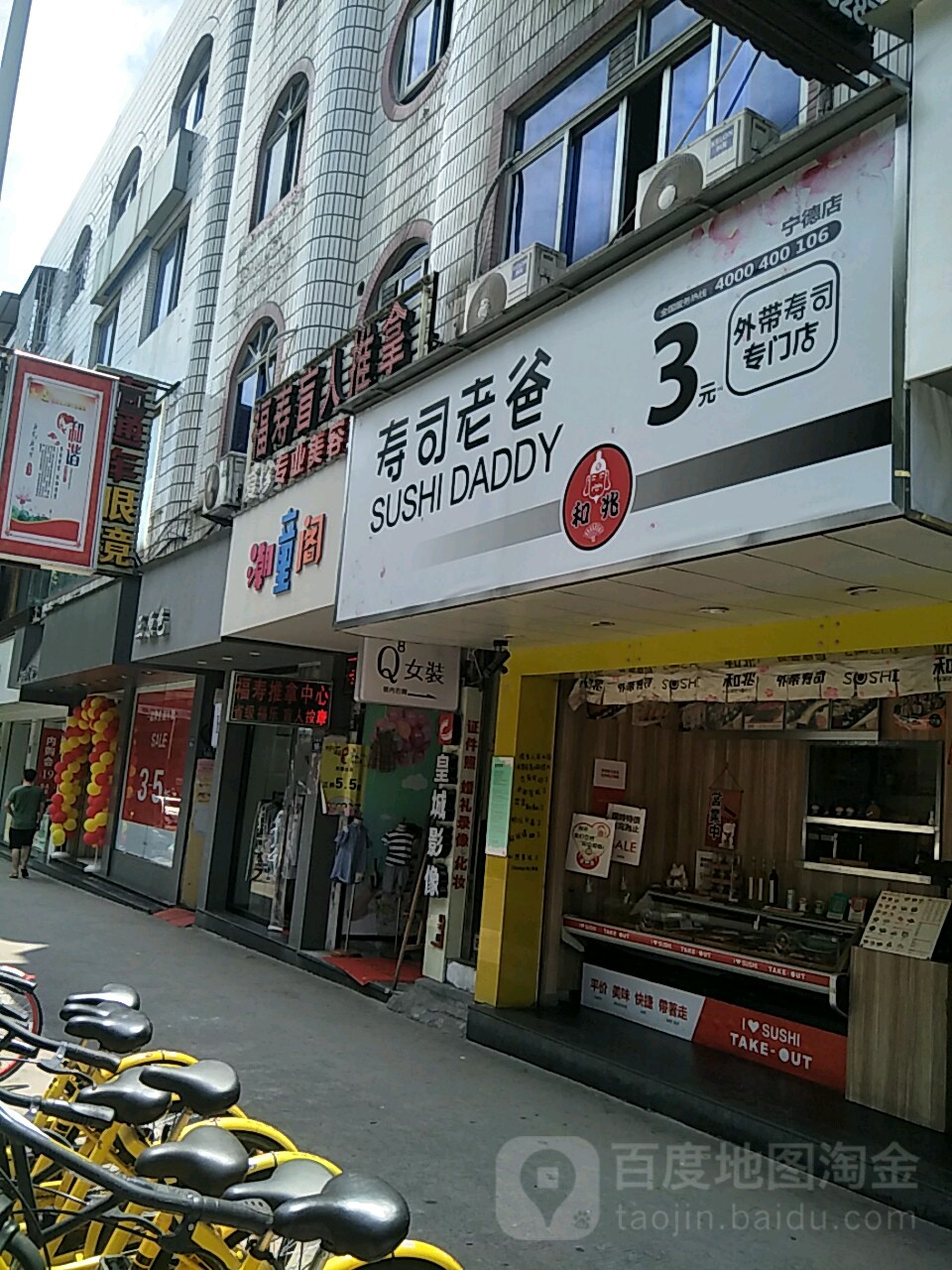 福寿盲人氏推拿(南环路店)