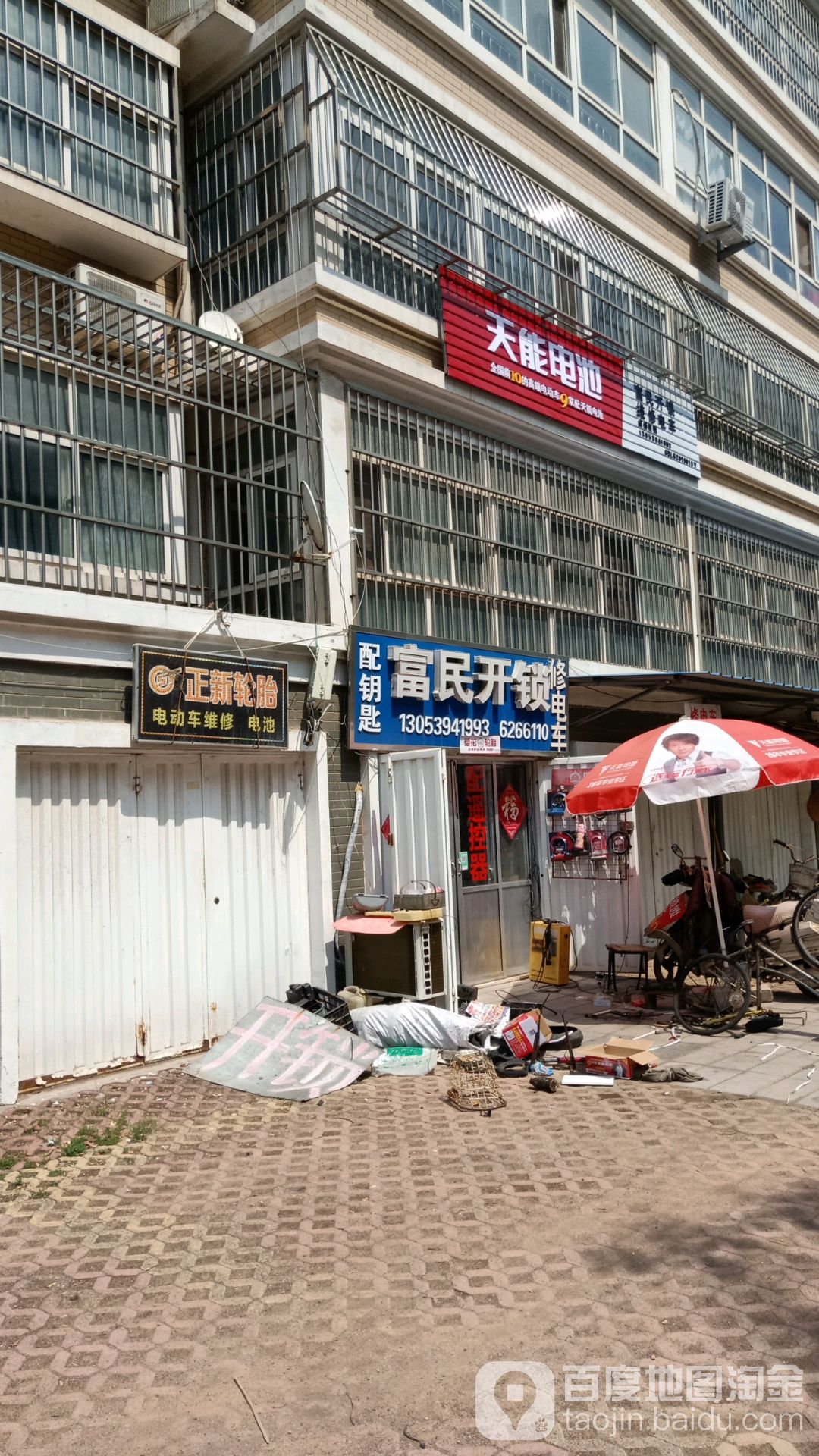 富民开锁