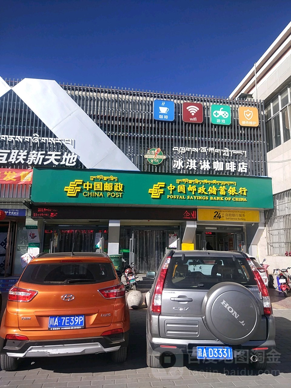 中國郵政(電信大樓郵政所)