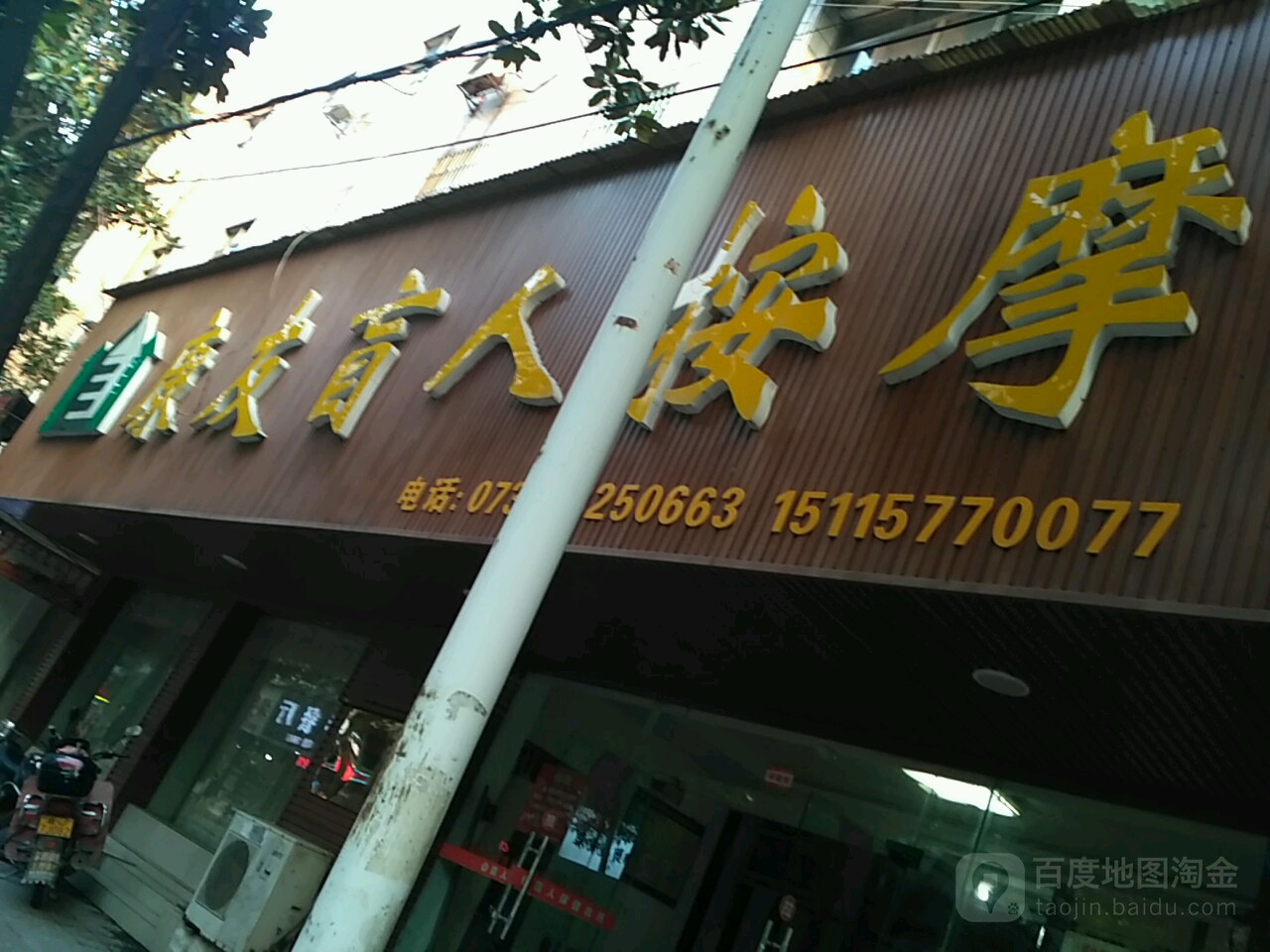 康友安徽中心(劳动街店)
