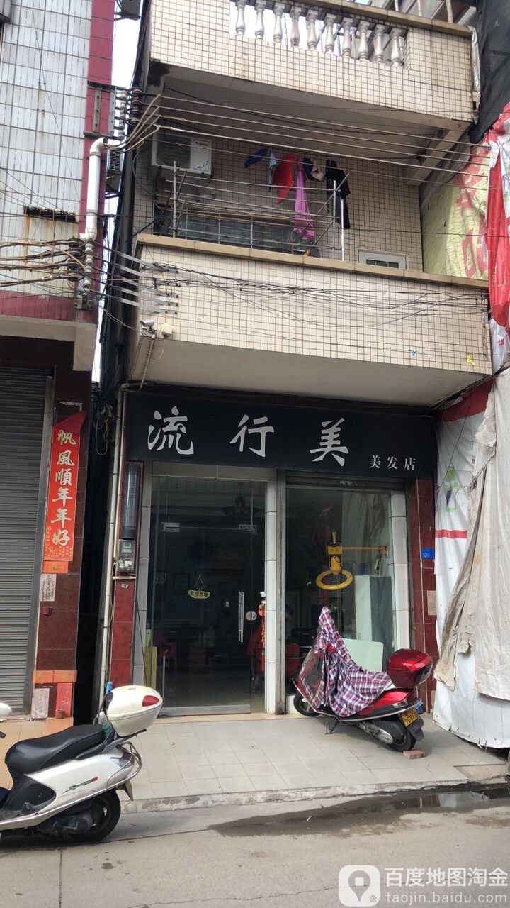 BINF流行美(龙安街店)