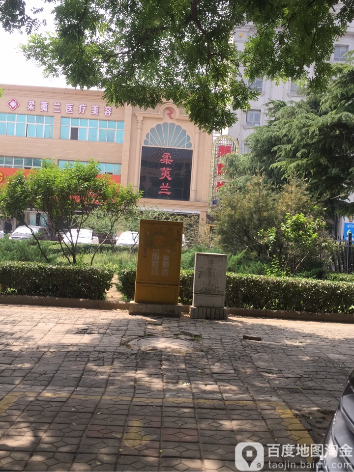 柔荑兰科技美肤中新(平原路店)