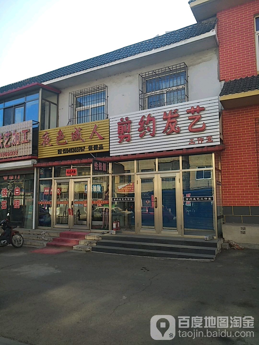 简约发艺(建洲街店)