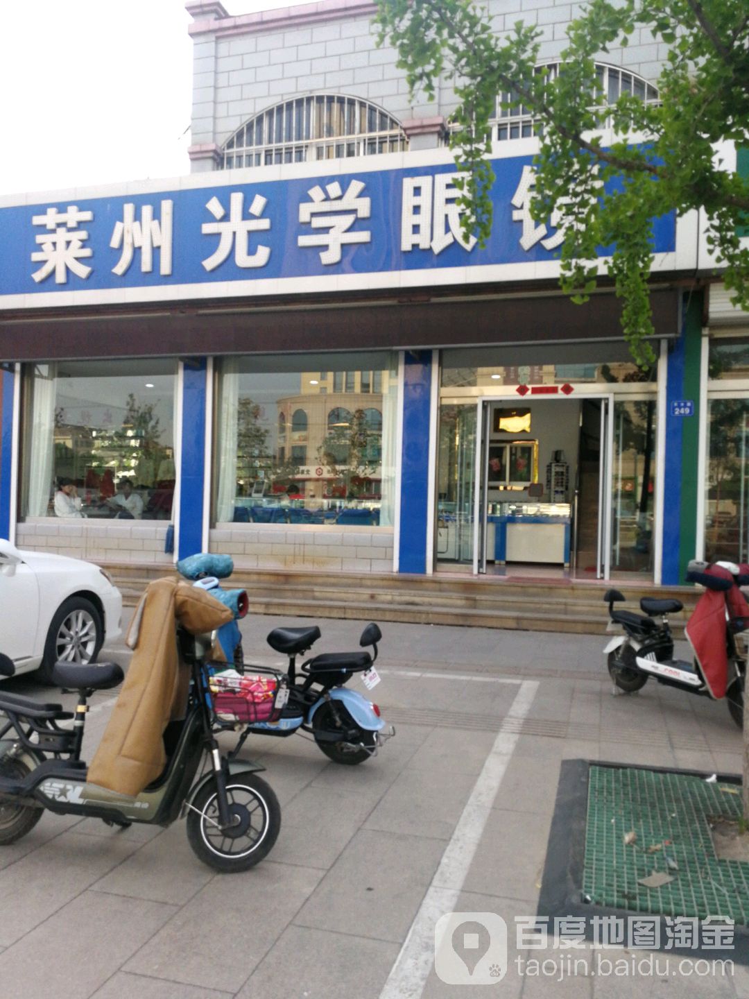 莱州市学眼镜(天水路店)