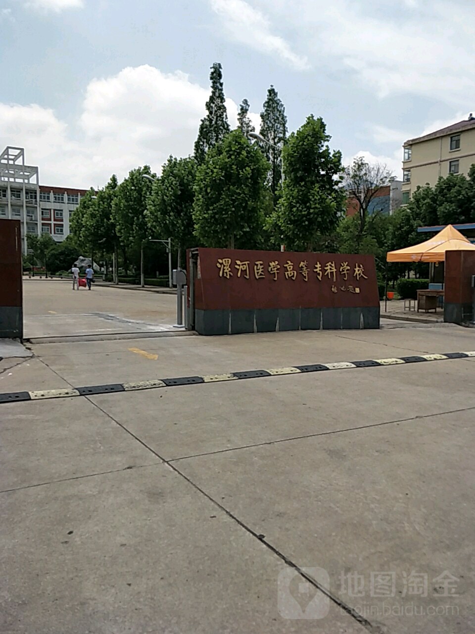 漯河医学高等专科学校(嵩山路)