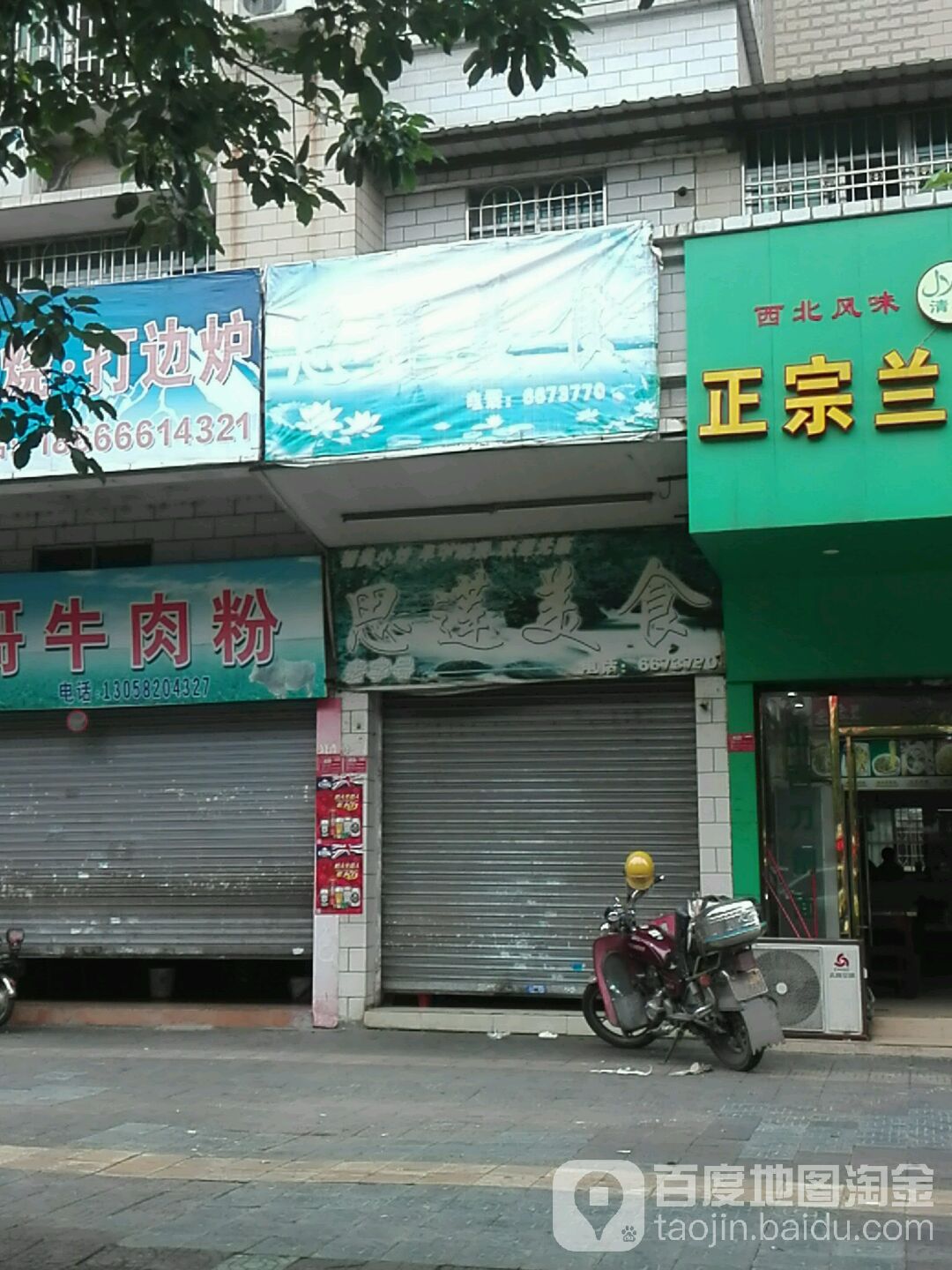 思莲没事(源河豪苑店)