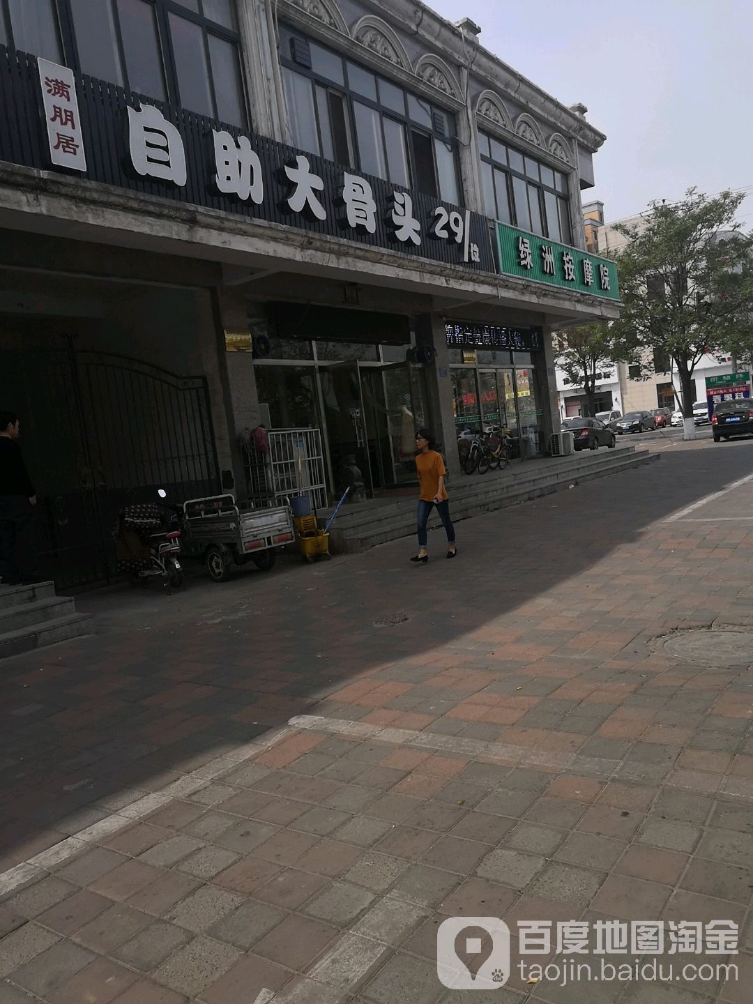 绿洲按摩养生国际环境