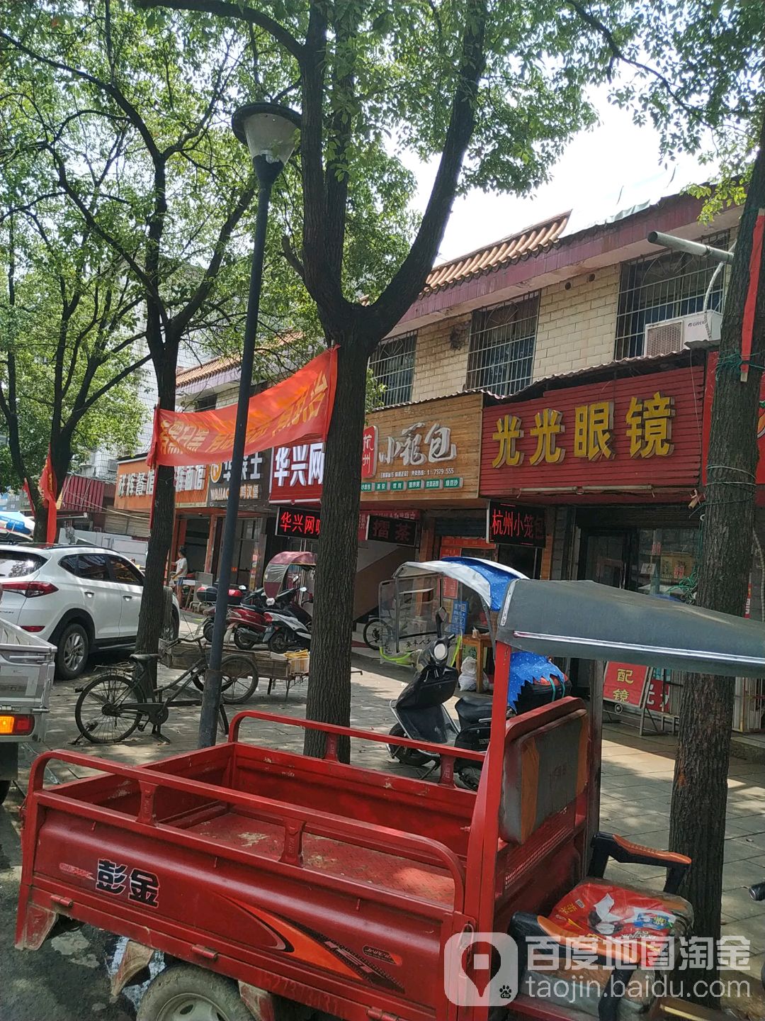 光光眼镜(沅江湘北市场店)