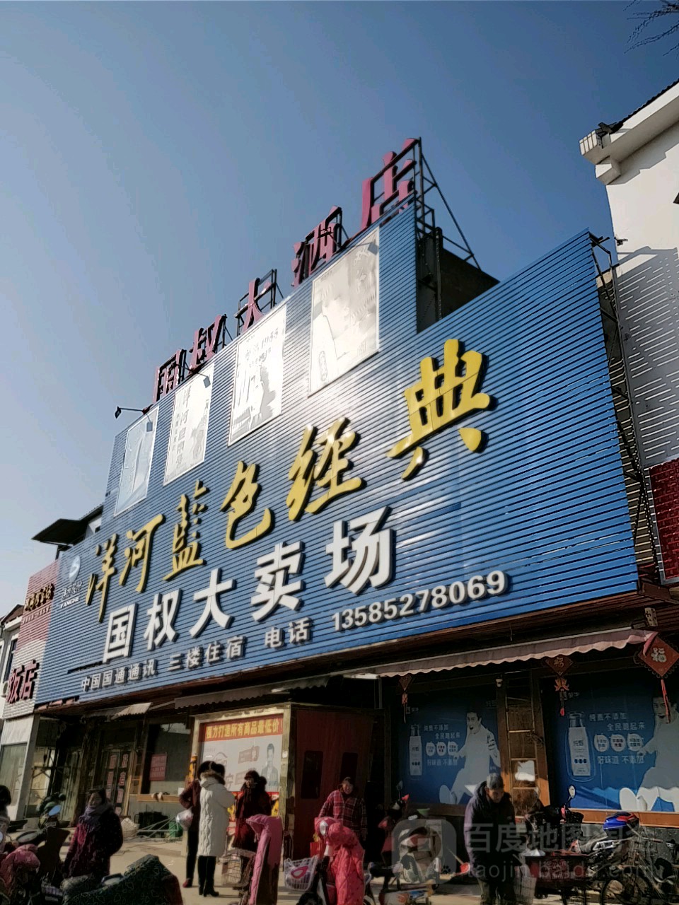 国权大酒店