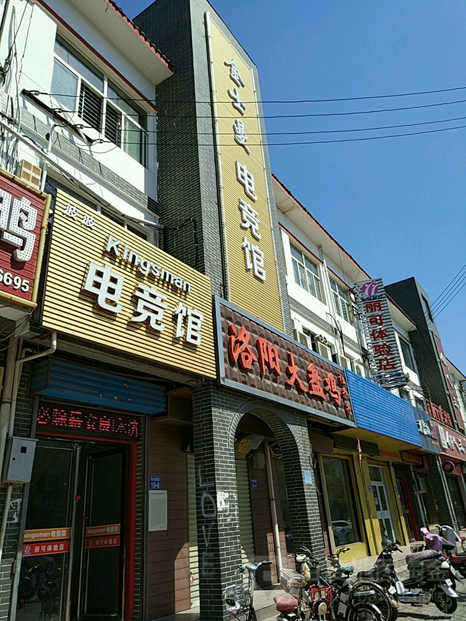 金士曼电竞馆