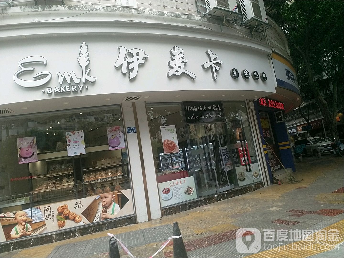 伊卖卡(钟法店)