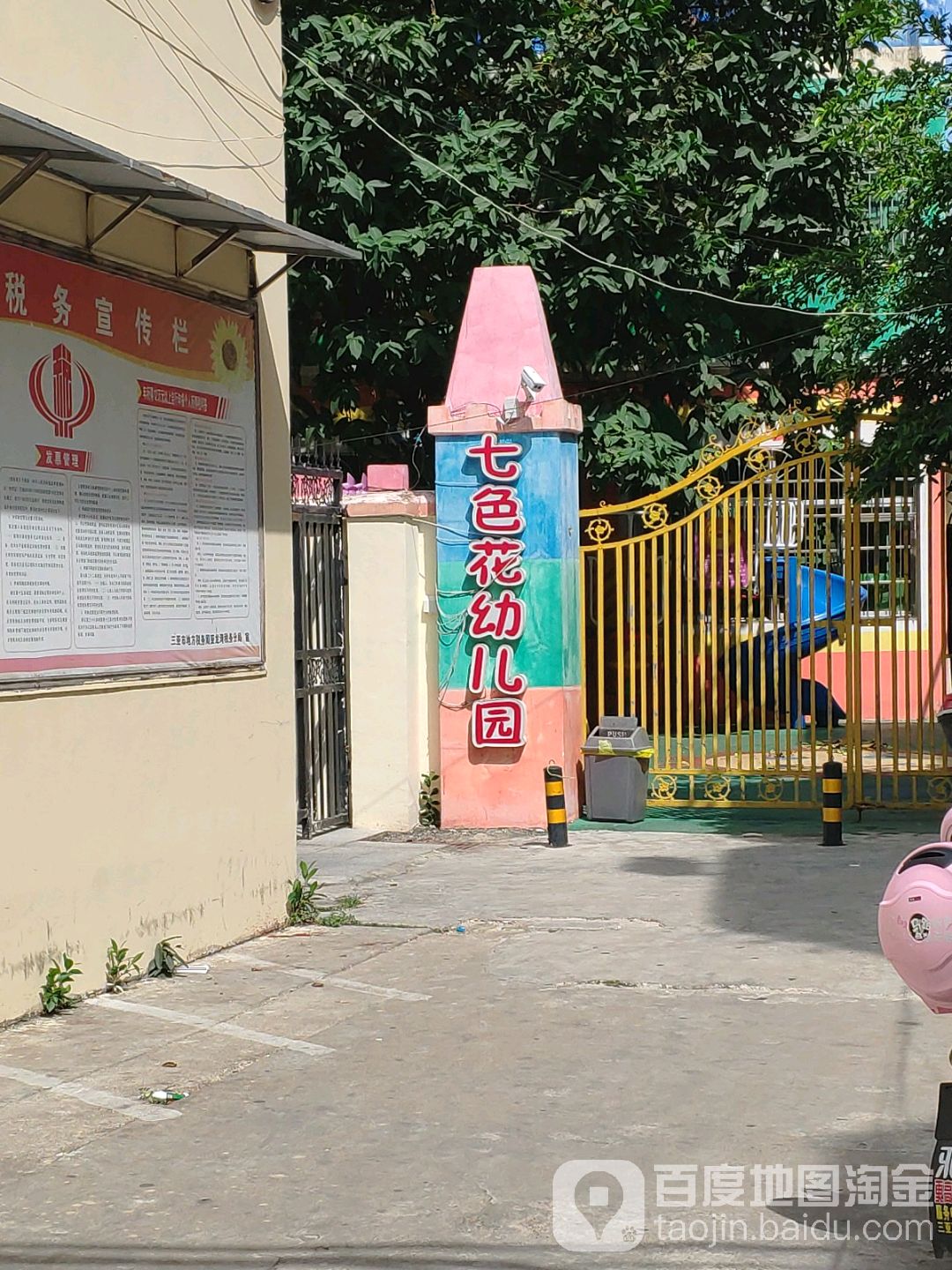 上海七色花幼儿园图片