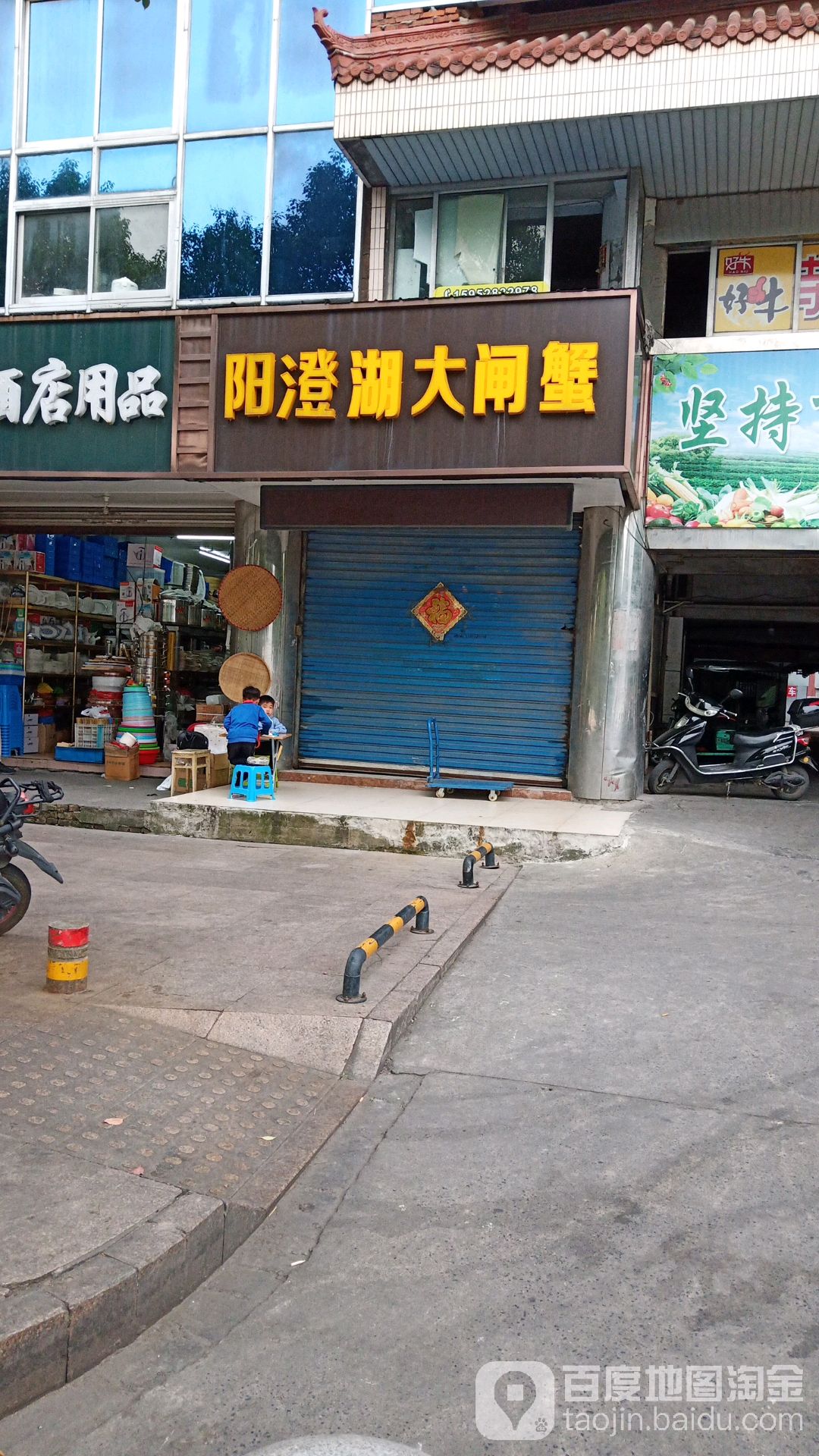 长当湖大闸蟹(千家乐店)