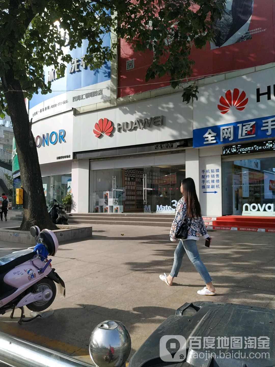 华为授权体验店(农水西路)