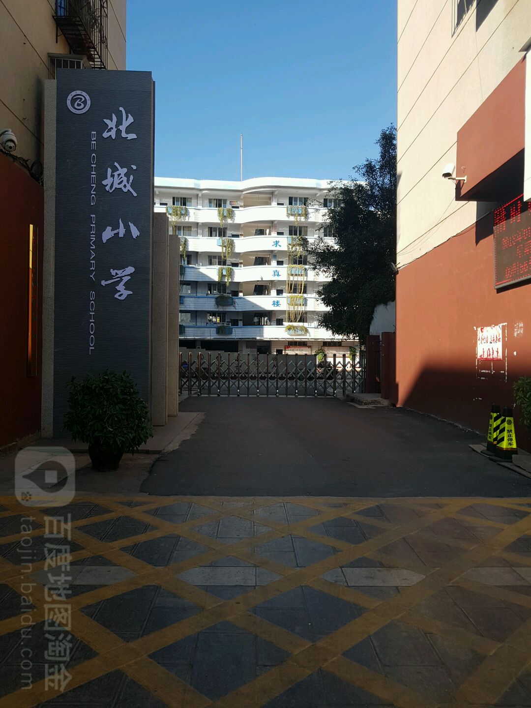 北城小学