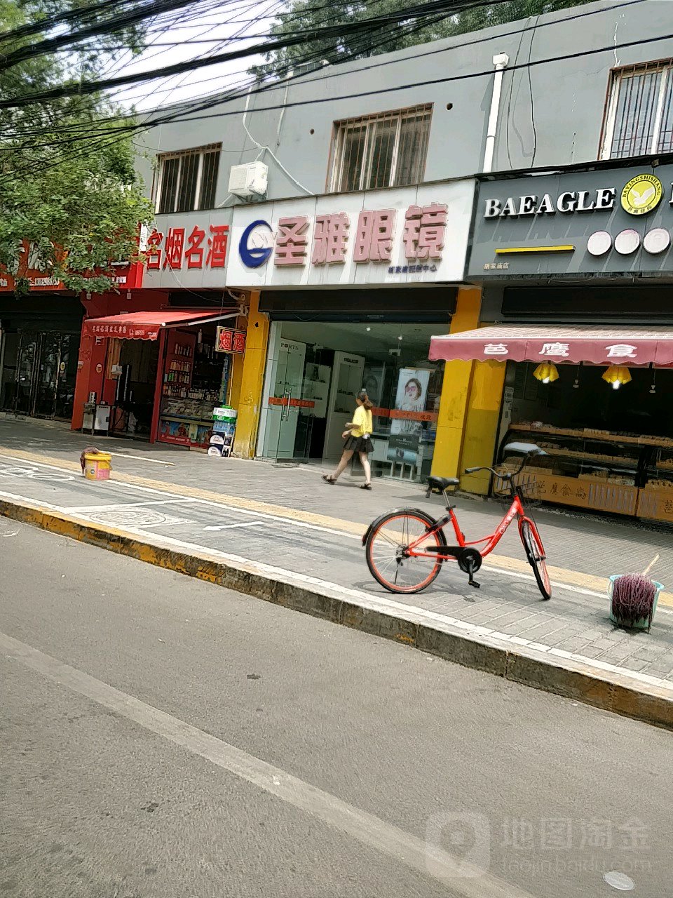 馄饨王名烟名酒(金花北路店)