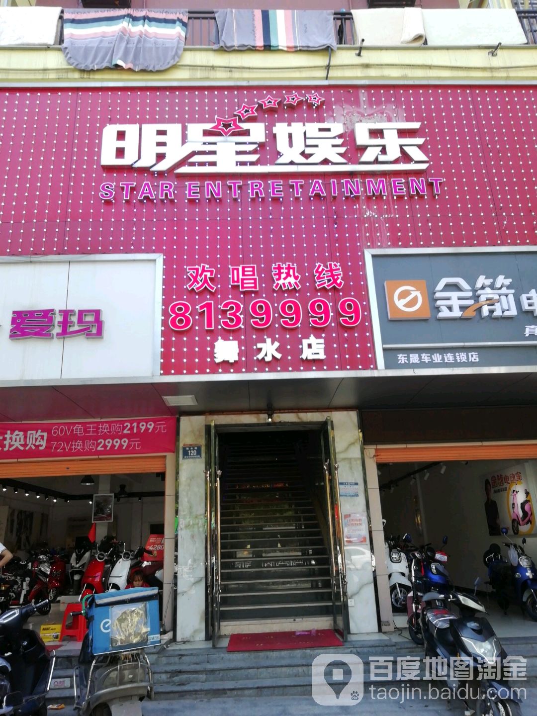 明KTV(舞水路店)