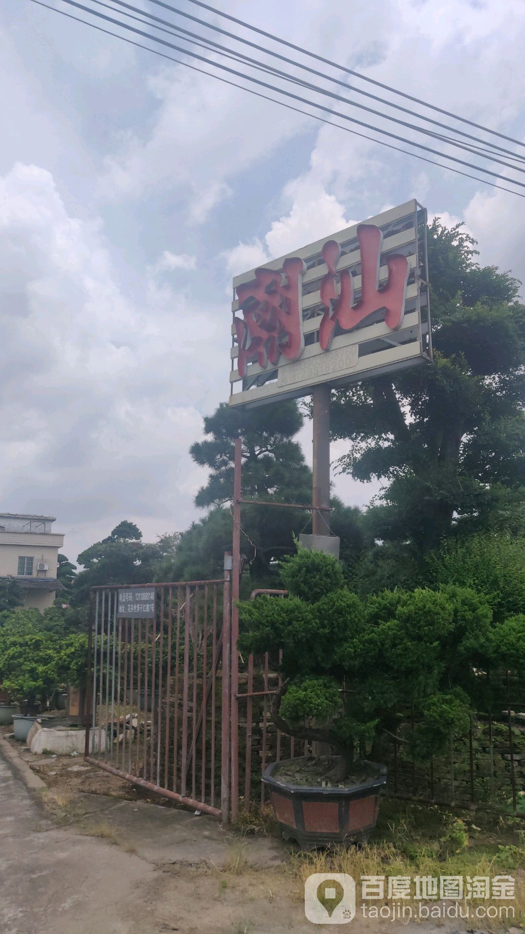潮汕花场