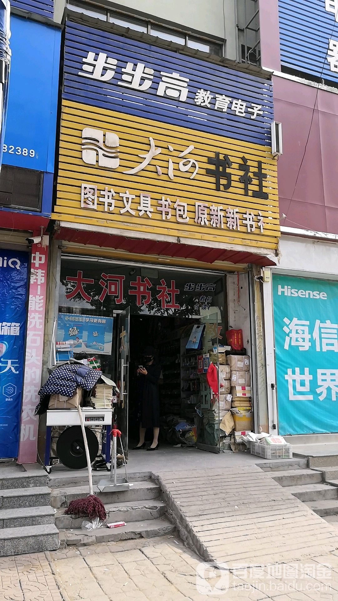 大河书社(朝阳路店)