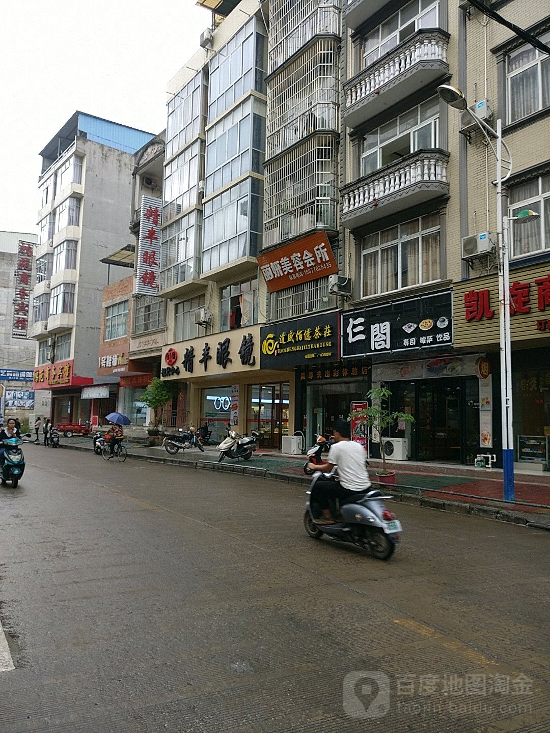 精丰眼镜(上思一分店)