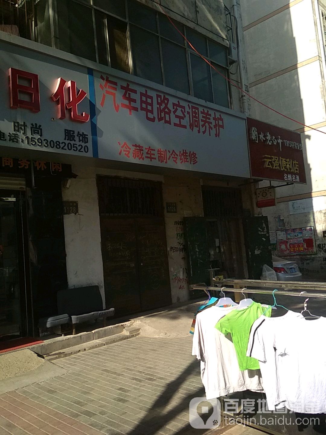 仁青汽车电路空调