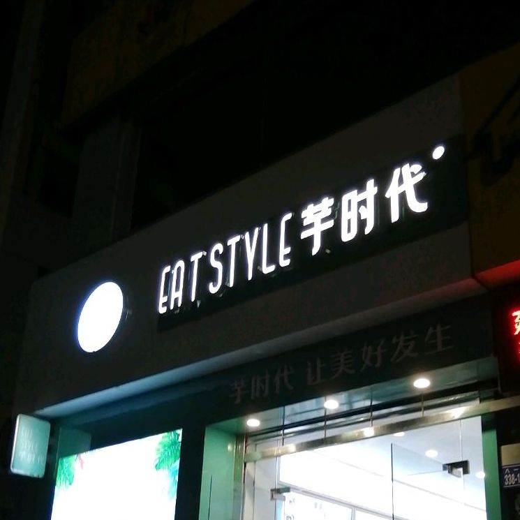 与时代(汇丰大厦店)