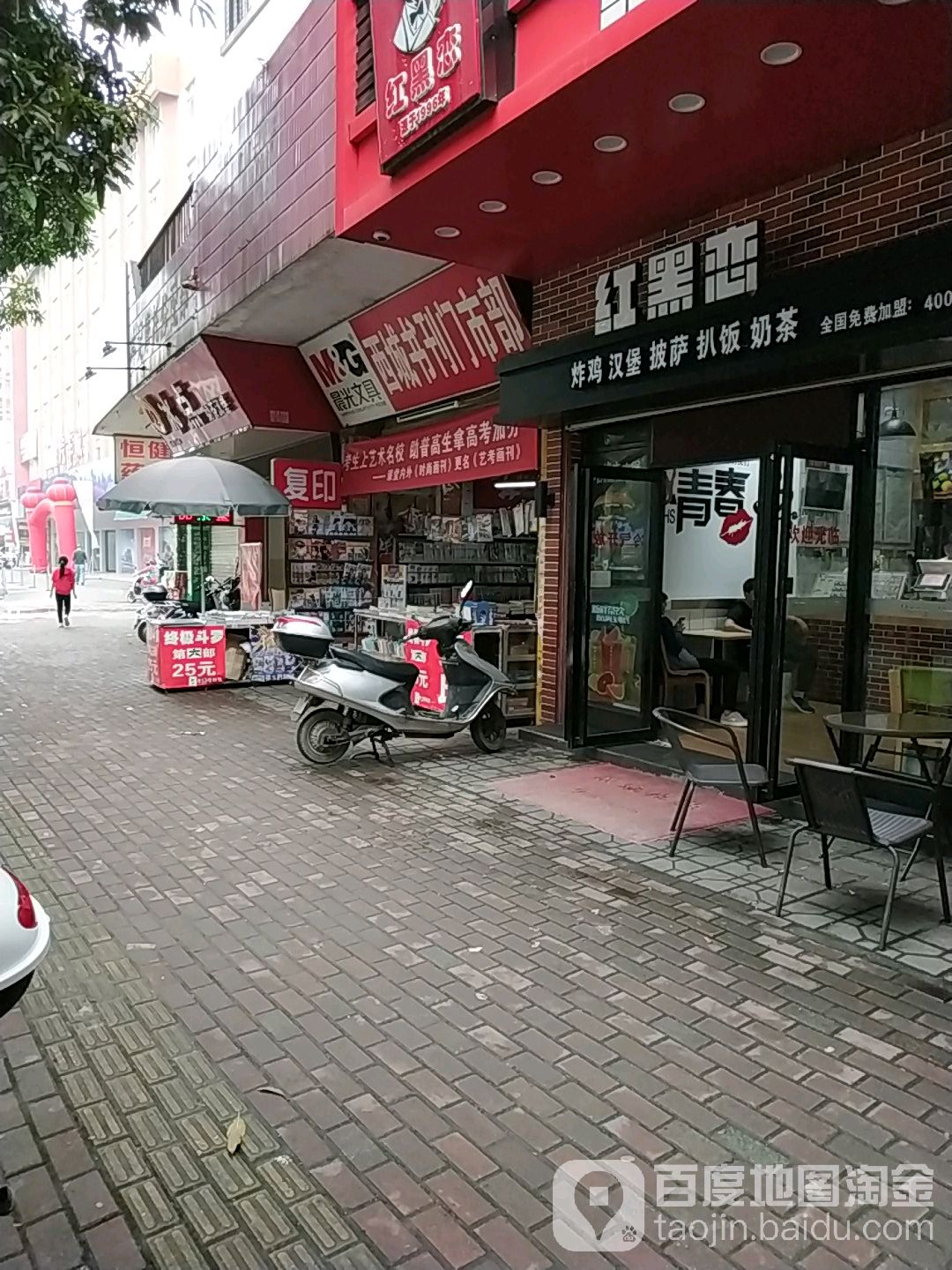 西城书刊门市部
