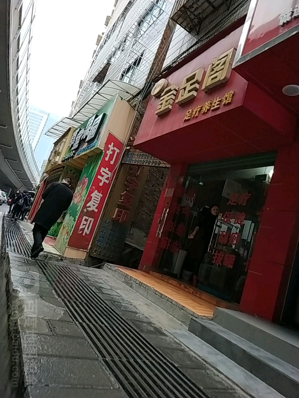 金足阁阁(唯一国际城市综合体店)