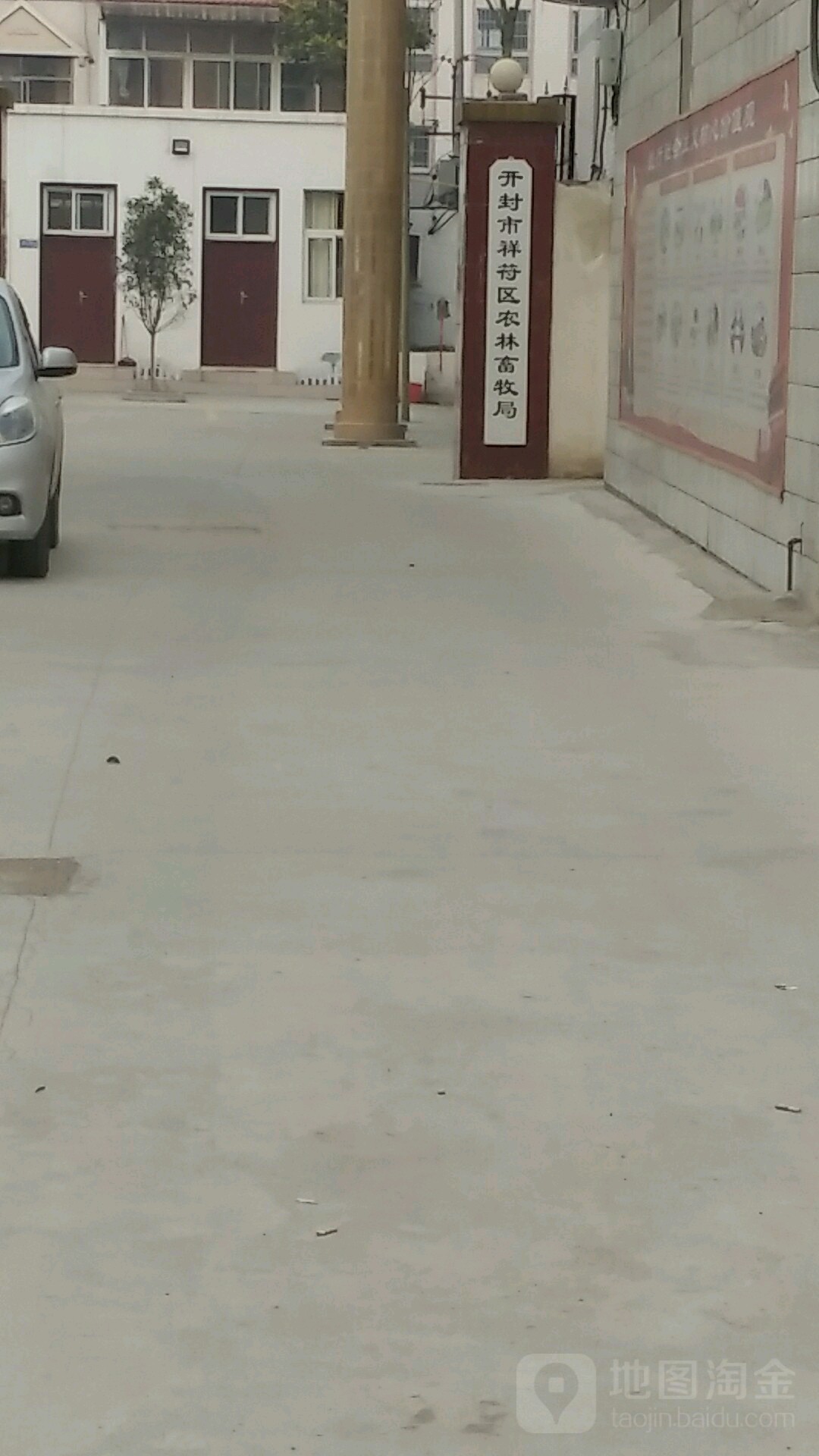开封市祥符区农业农村局