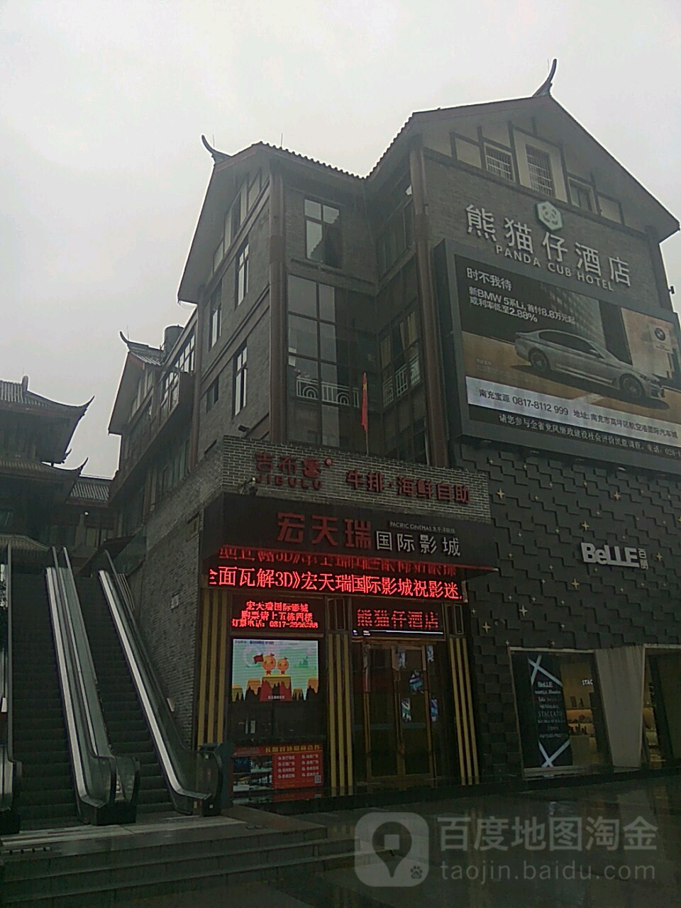 南充宏天瑞国际影城(1227购物广场店)