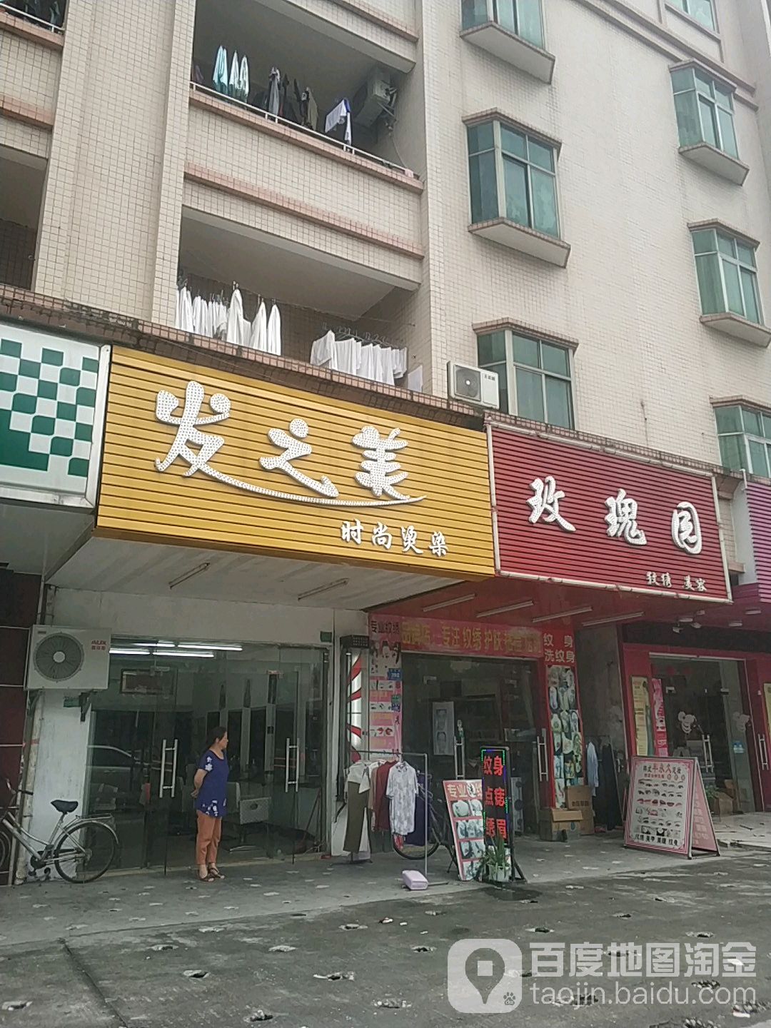 玫瑰园(西环路店)