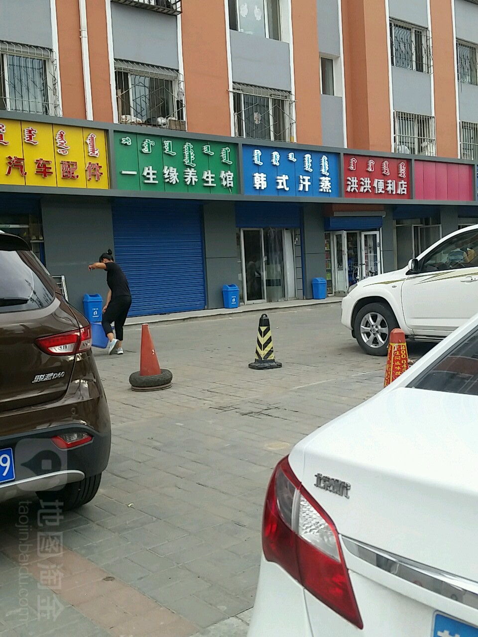 洪洪便利店