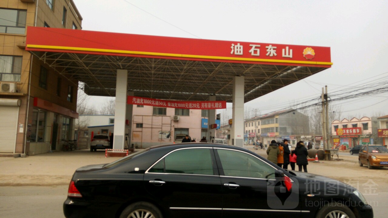 东盛石油加油站