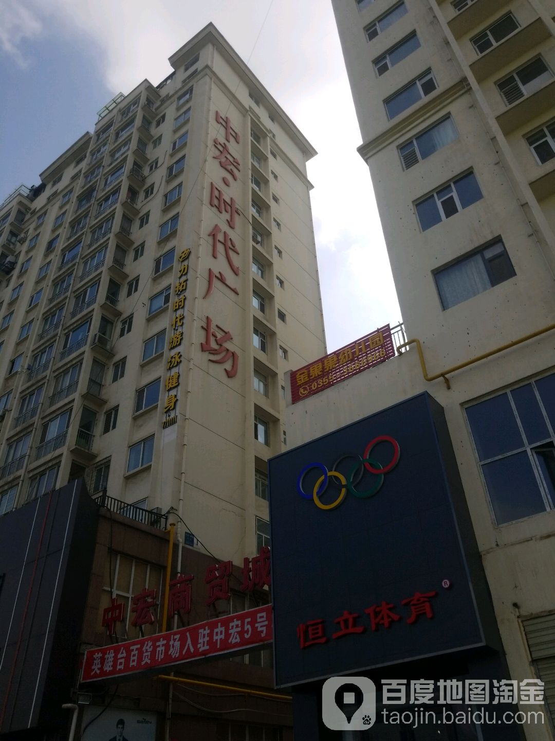 力拓时代建设俱乐部(中宏时代店)