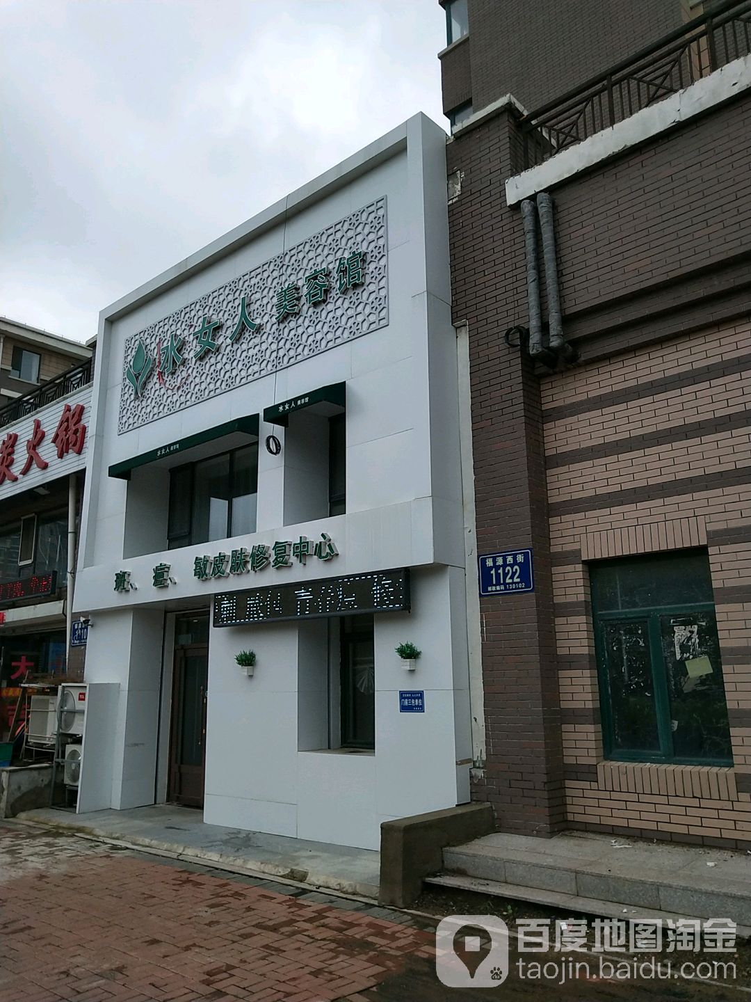 水女人美容馆(北湖春天店)