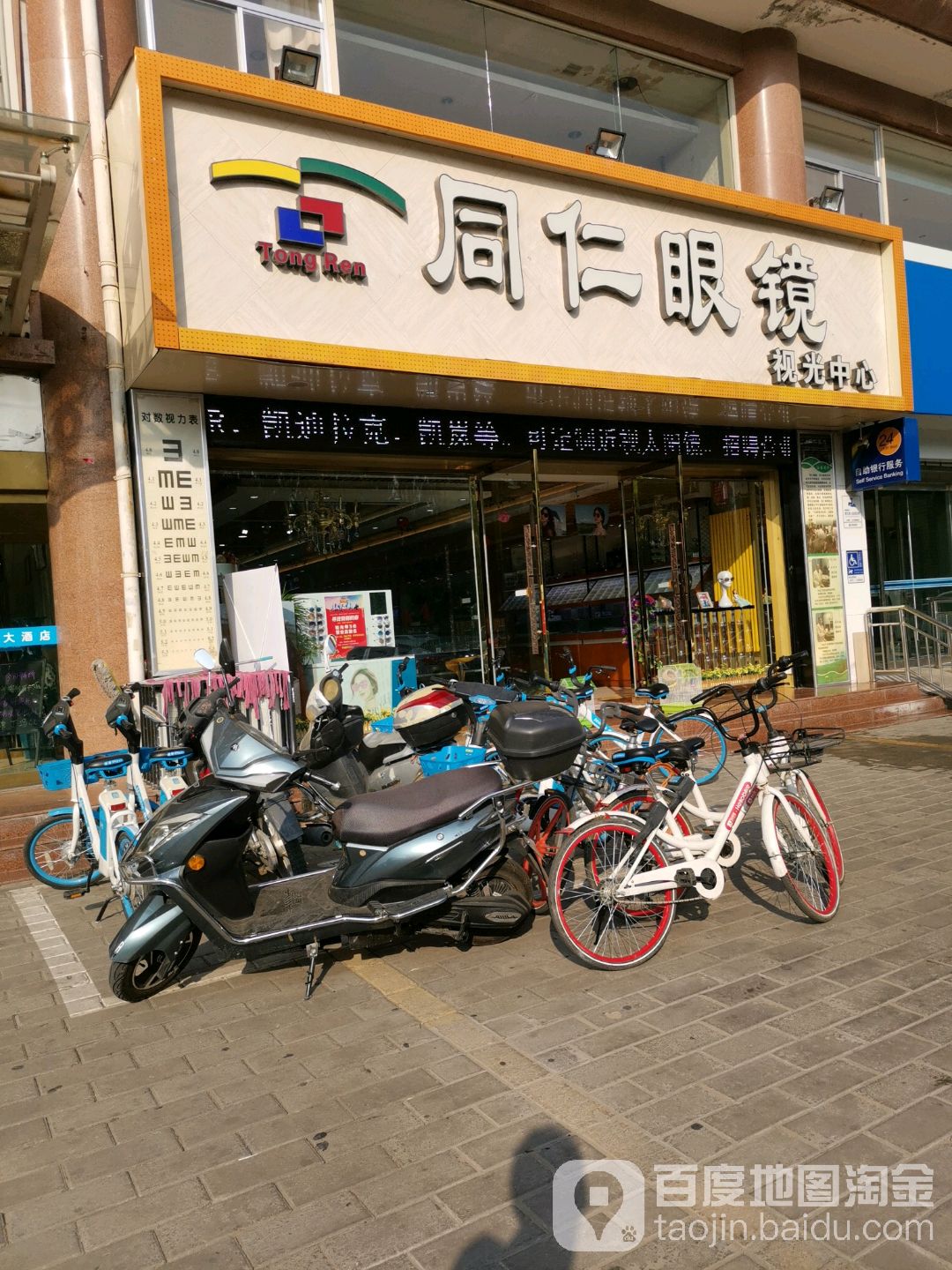 铜仁眼镜(长城南路店)