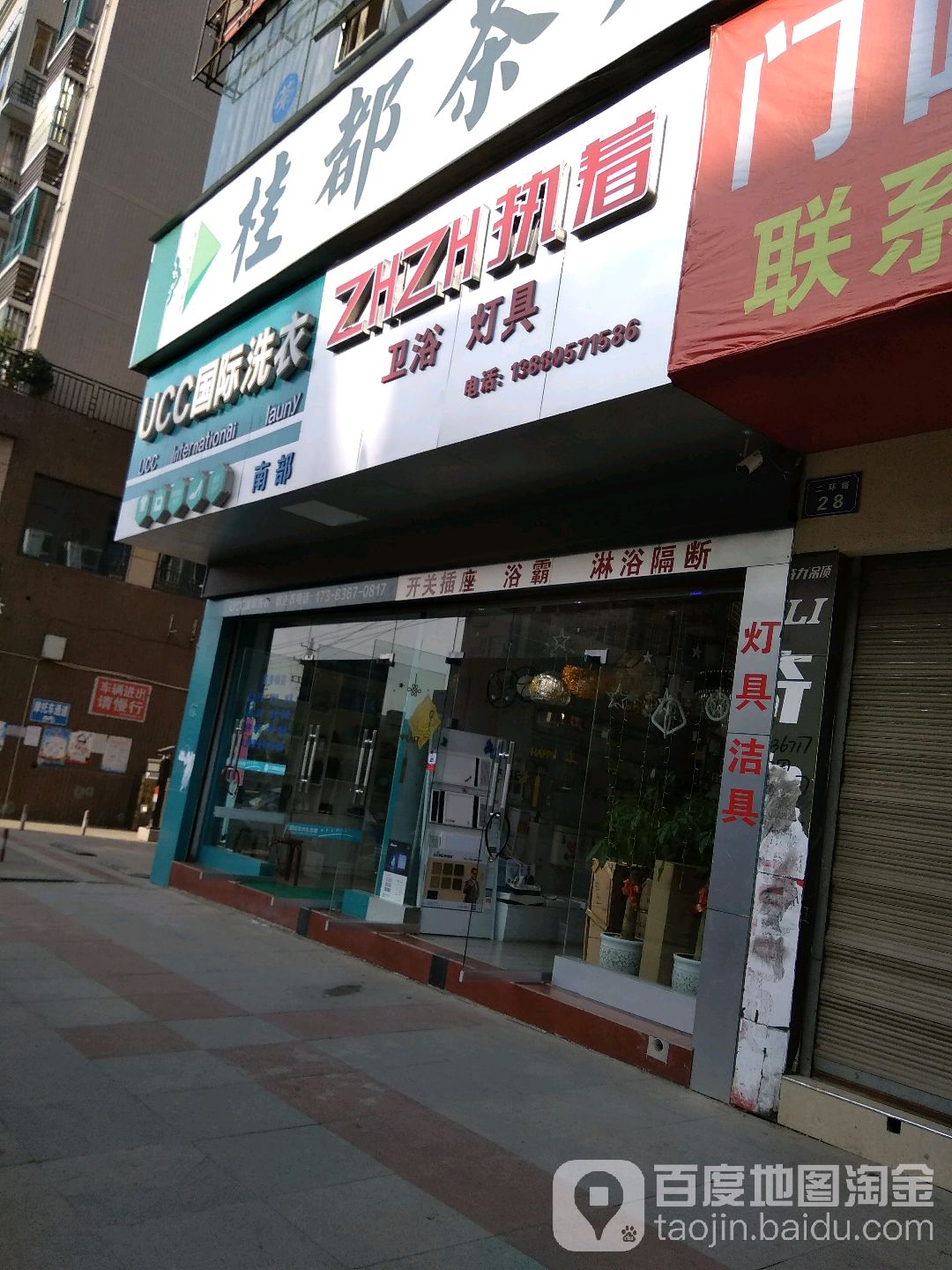 执着卫浴灯具