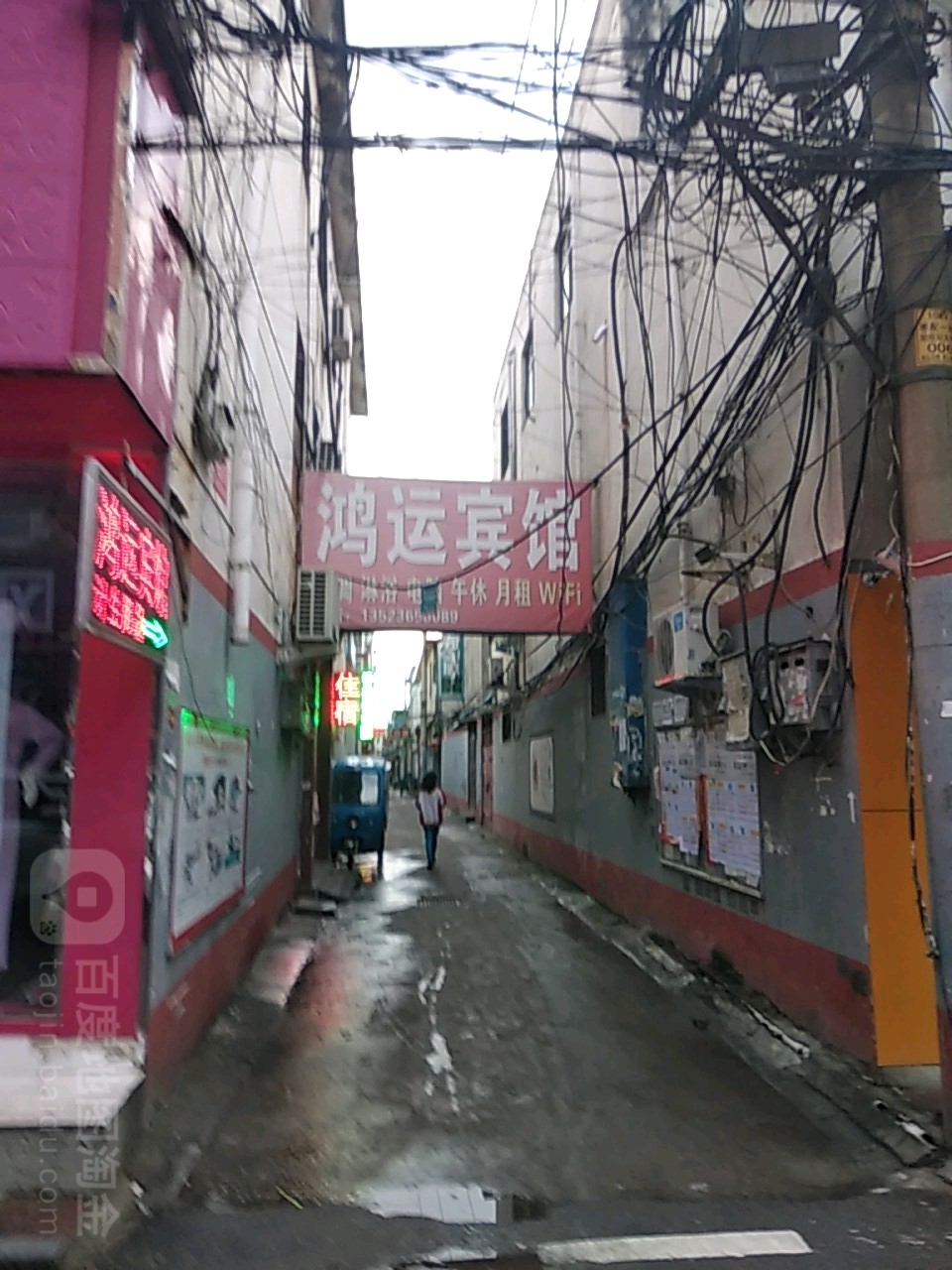 鸿运宾馆(枣林街店)