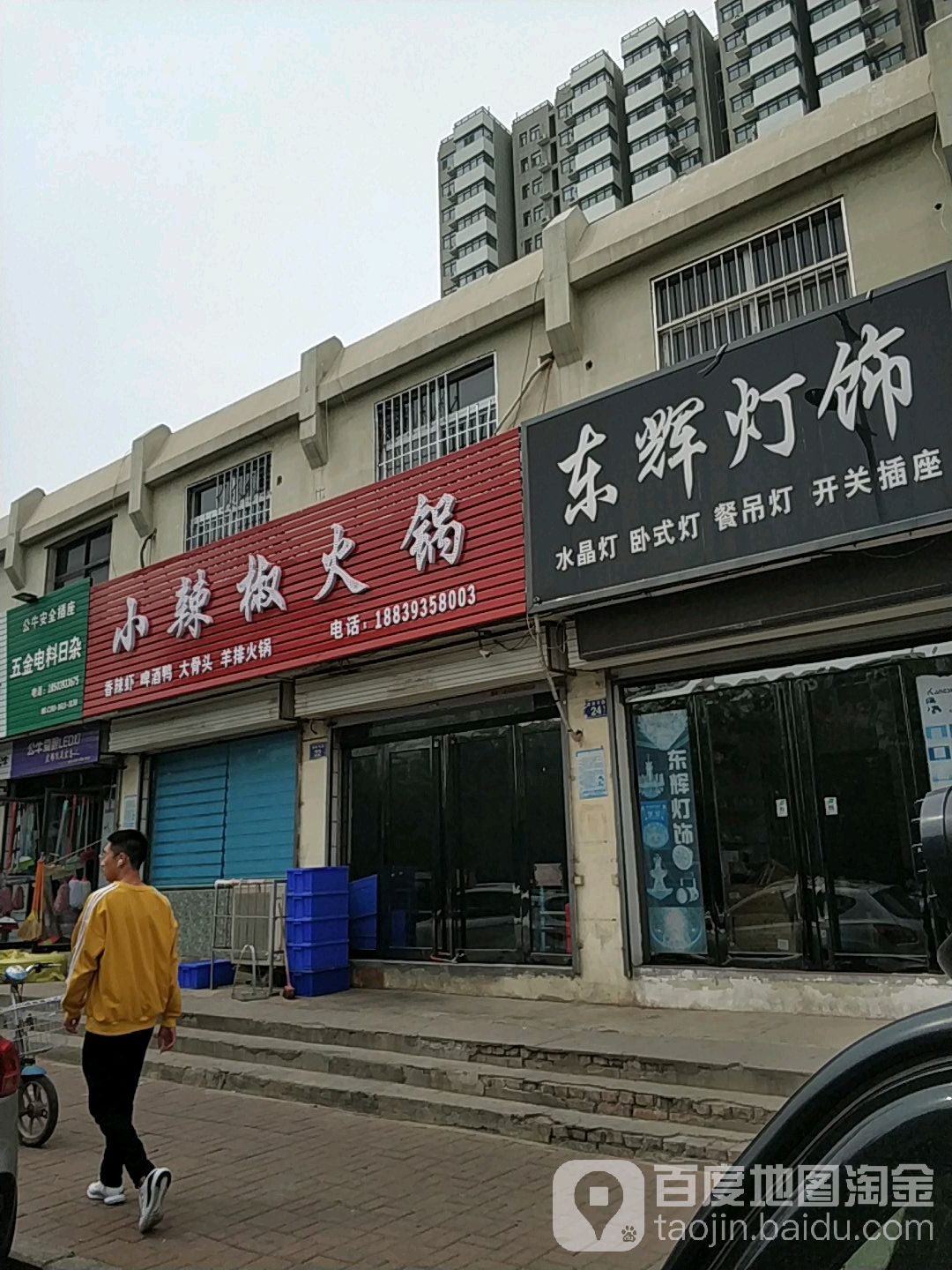 东辉灯饰