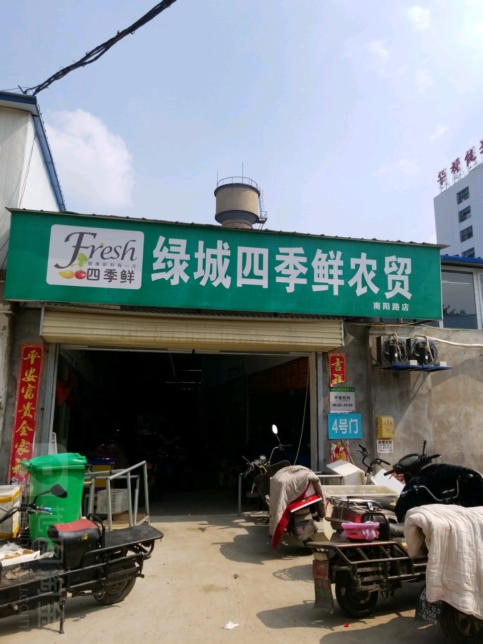 国大四季鲜农贸市场(南阳路店)