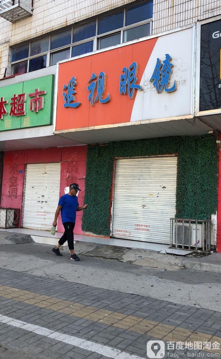 遥视眼睛