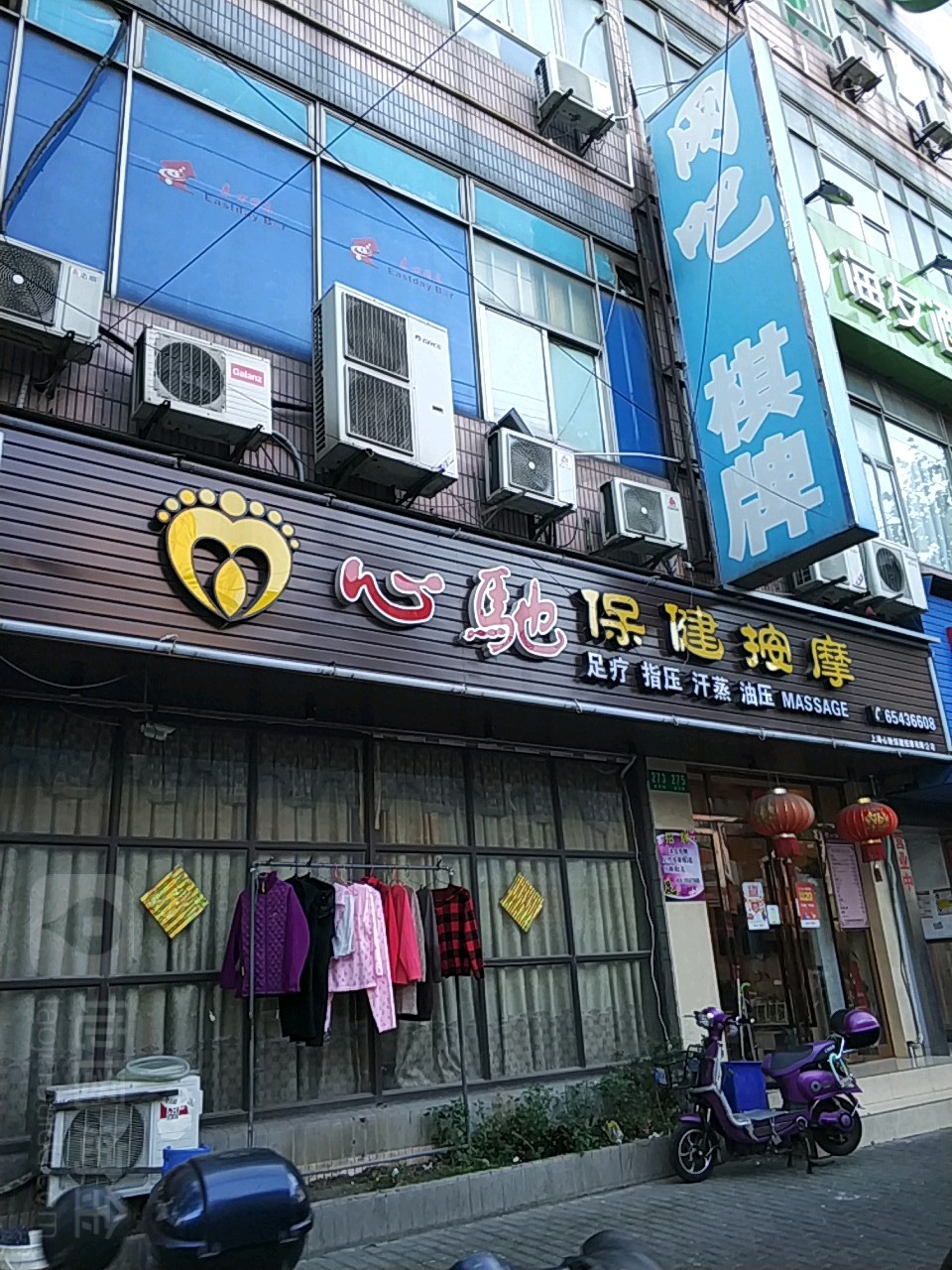 心驰保险按摩(临青路店)